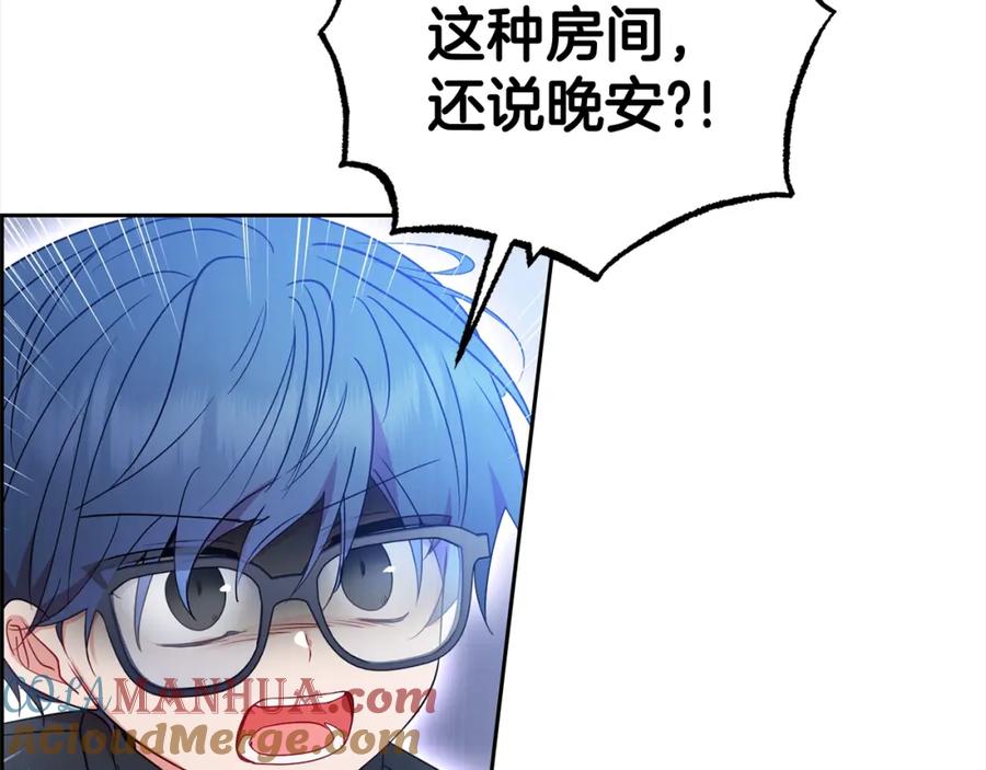 反派少女被爱意围绕 第38话 在做很美好的梦 第193页