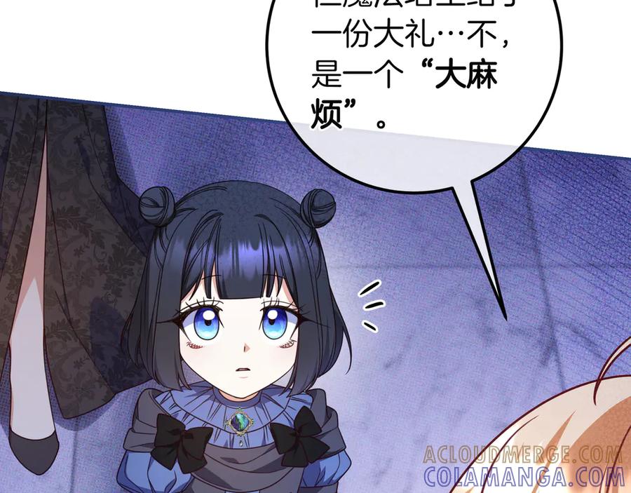 《只想在反派爸爸身边躺平》第38话 手动拔牙 第189页