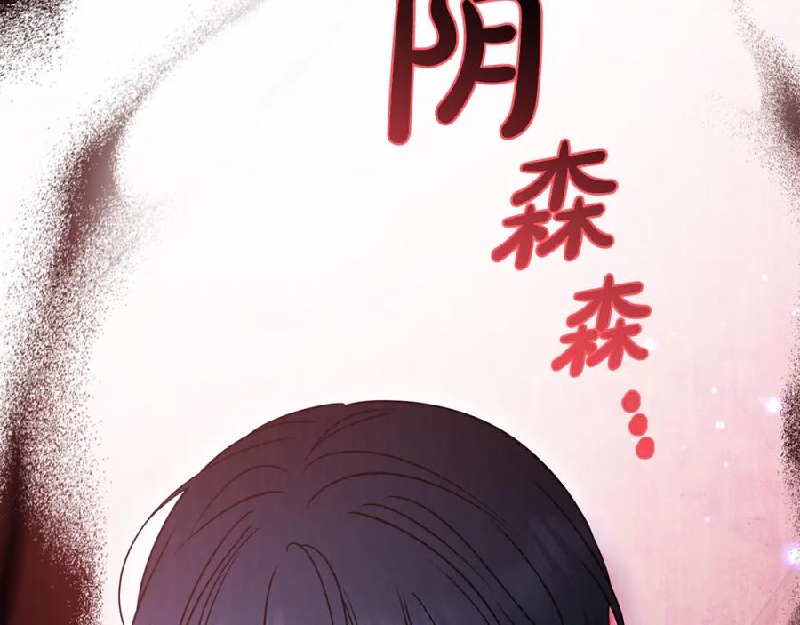 反派少女被爱意围绕 第38话 在做很美好的梦 第8页