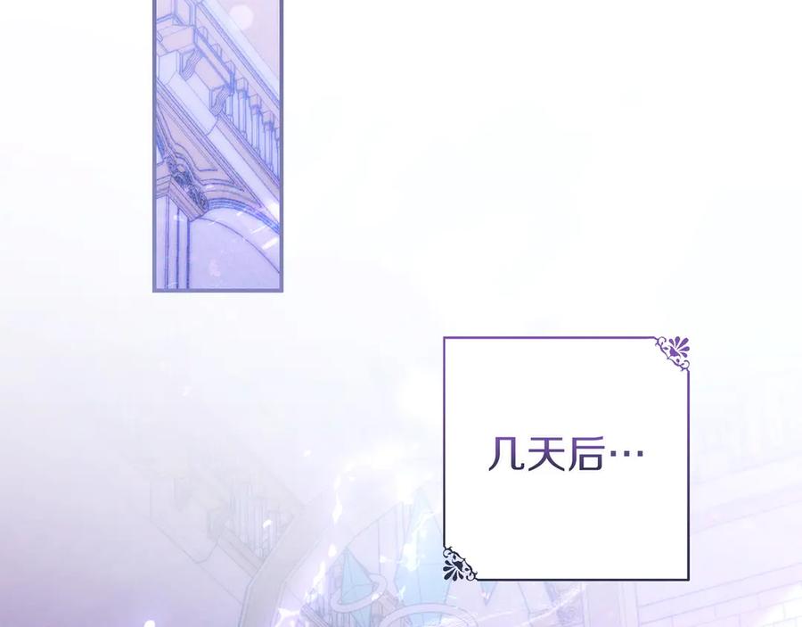 《只想在反派爸爸身边躺平》第38话 手动拔牙 第182页