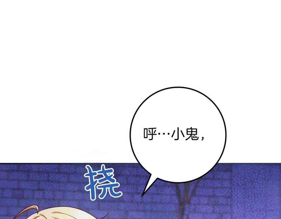 《只想在反派爸爸身边躺平》第38话 手动拔牙 第186页