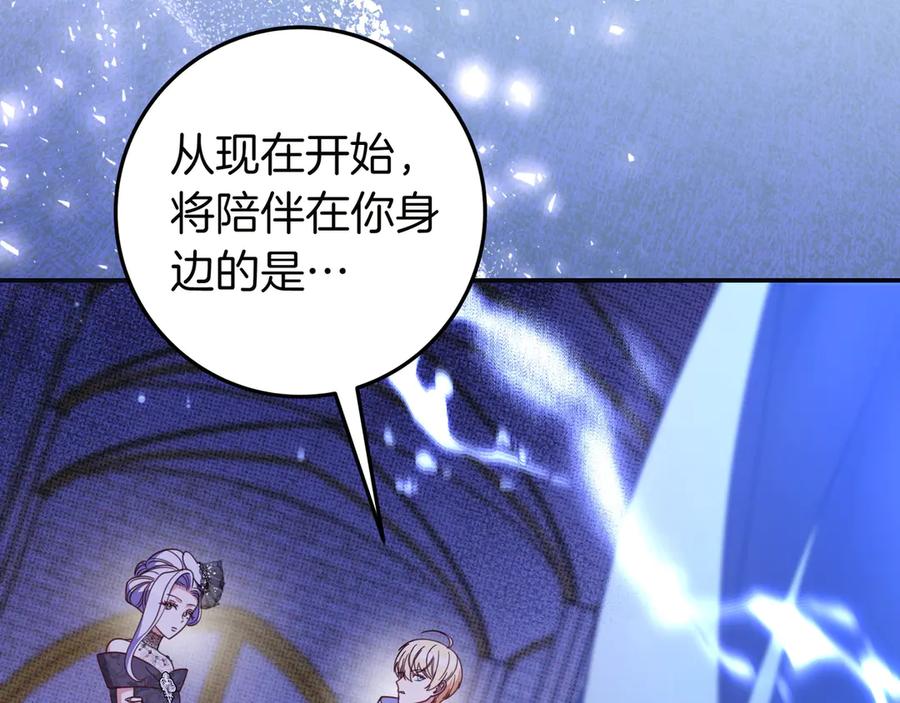 《只想在反派爸爸身边躺平》第38话 手动拔牙 第192页