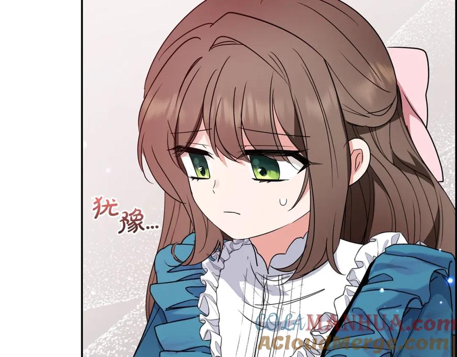 反派少女被爱意围绕 第38话 在做很美好的梦 第85页