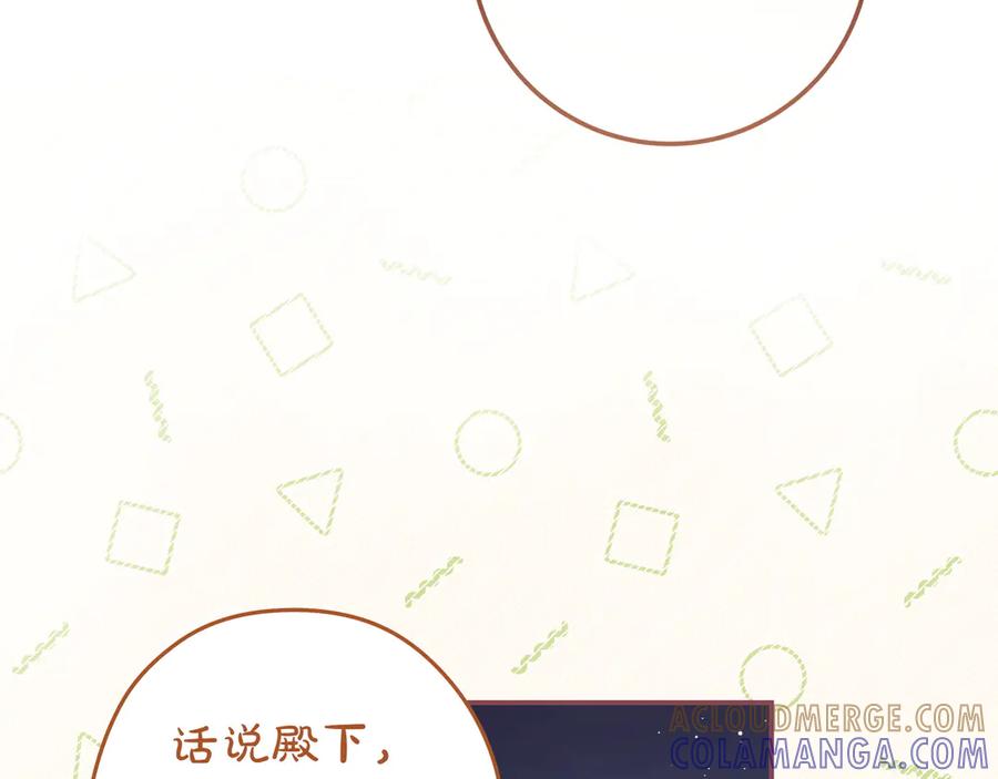 《只想在反派爸爸身边躺平》第38话 手动拔牙 第177页