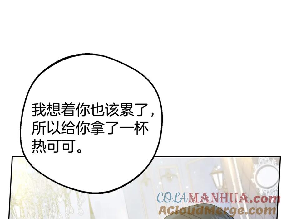 反派少女被爱意围绕 第38话 在做很美好的梦 第177页