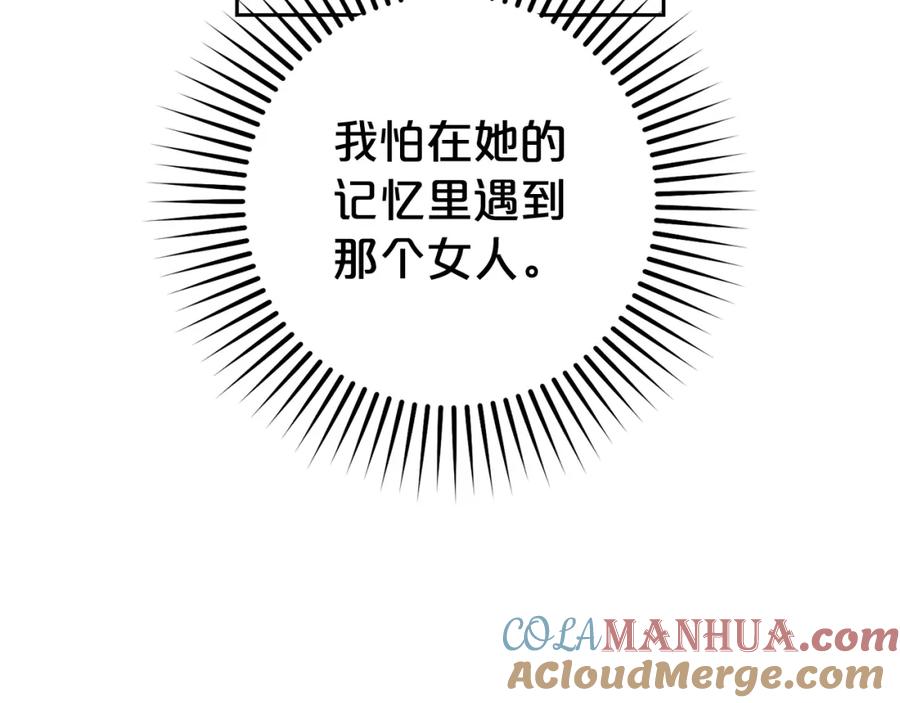 反派少女被爱意围绕 第38话 在做很美好的梦 第41页