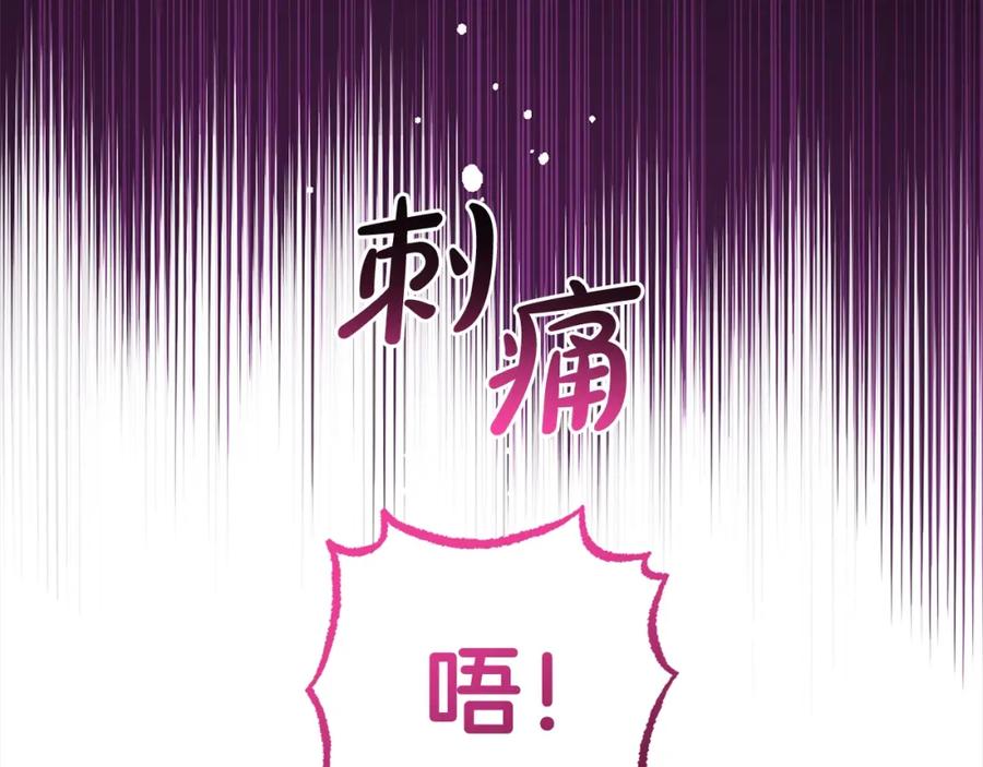 反派少女被爱意围绕 第38话 在做很美好的梦 第158页