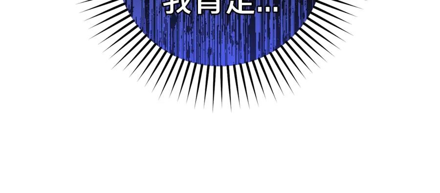反派少女被爱意围绕 第38话 在做很美好的梦 第59页