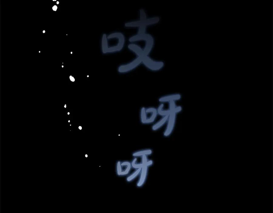 反派少女被爱意围绕 第38话 在做很美好的梦 第152页