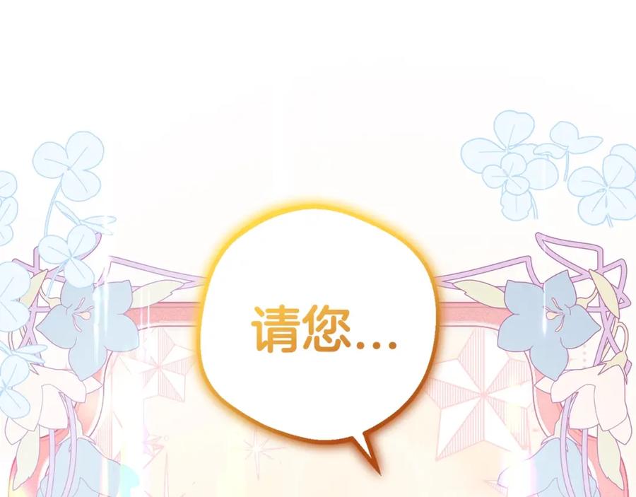 反派少女被爱意围绕 第38话 在做很美好的梦 第95页