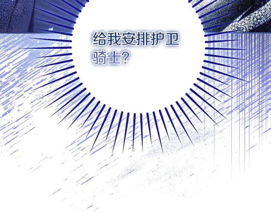 《只想在反派爸爸身边躺平》第38话 手动拔牙 第204页