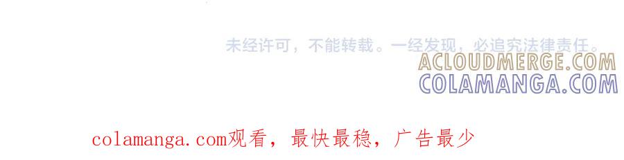 《只想在反派爸爸身边躺平》第38话 手动拔牙 第205页