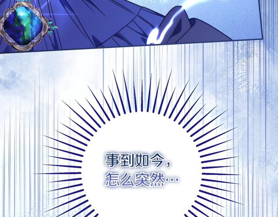《只想在反派爸爸身边躺平》第38话 手动拔牙 第200页