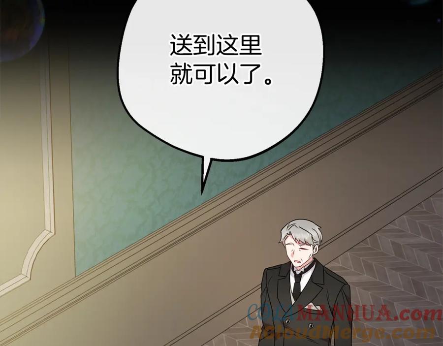 反派少女被爱意围绕 第38话 在做很美好的梦 第125页