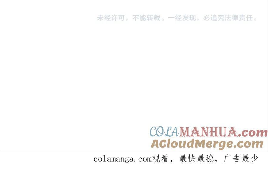 反派少女被爱意围绕 第38话 在做很美好的梦 第205页