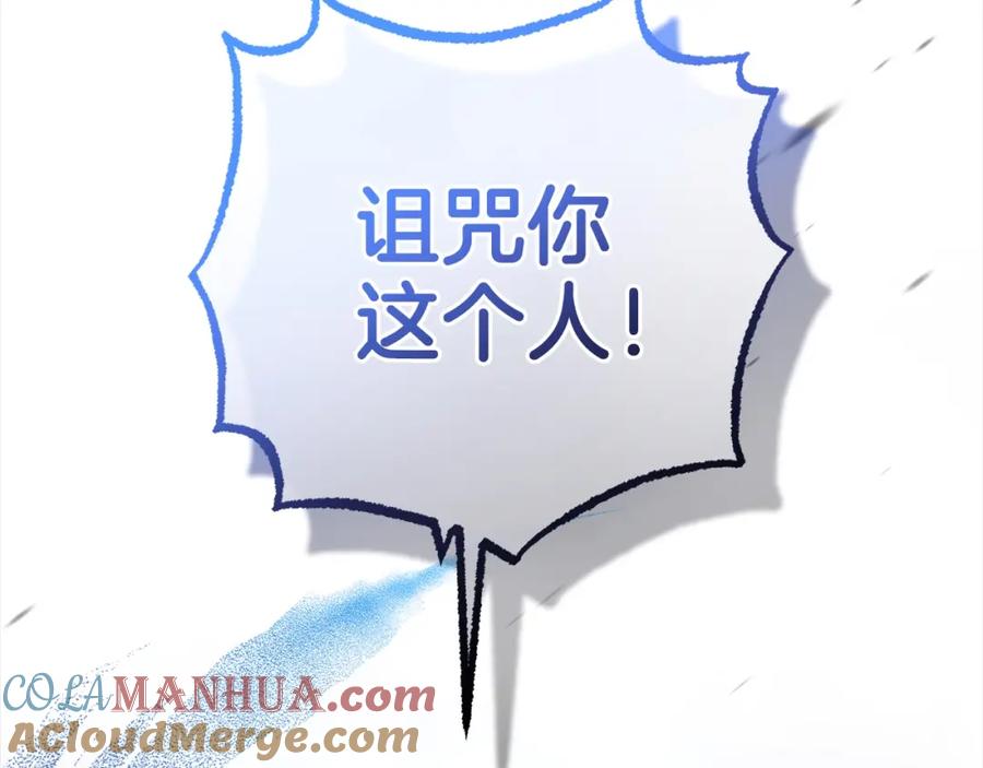 反派少女被爱意围绕 第38话 在做很美好的梦 第201页