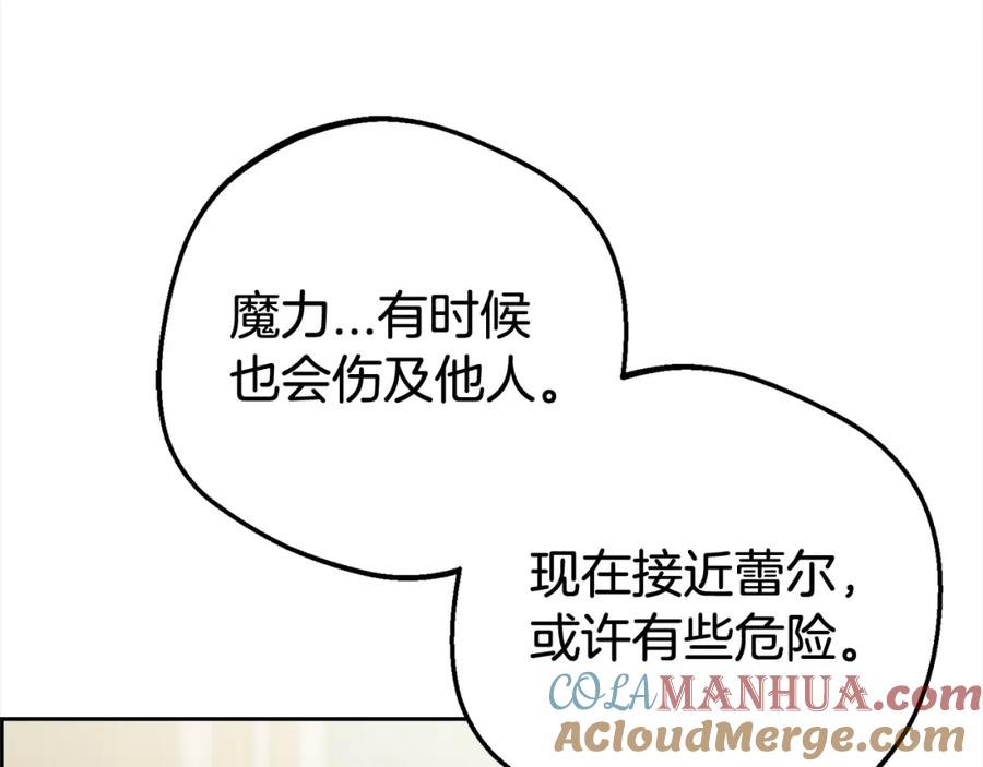 反派少女被爱意围绕 第38话 在做很美好的梦 第81页