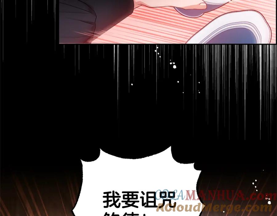 反派少女被爱意围绕 第38话 在做很美好的梦 第197页