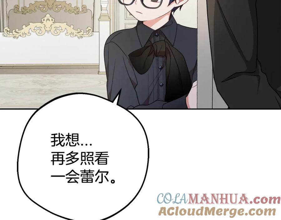 反派少女被爱意围绕 第38话 在做很美好的梦 第113页