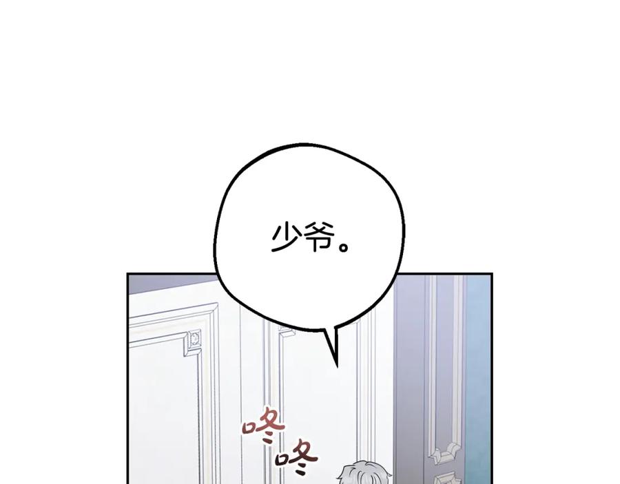 反派少女被爱意围绕 第38话 在做很美好的梦 第106页
