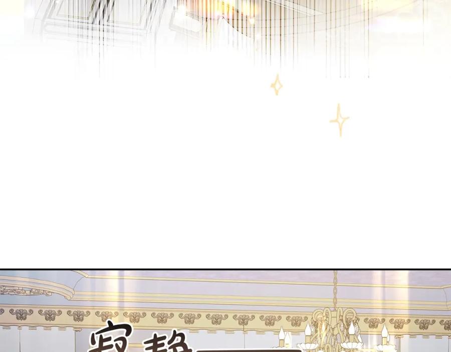 反派少女被爱意围绕 第38话 在做很美好的梦 第168页