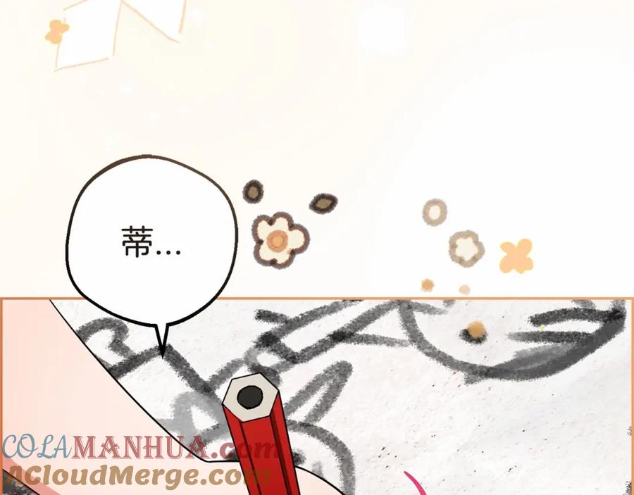 反派少女被爱意围绕 第3话 暴雨求医 第5页