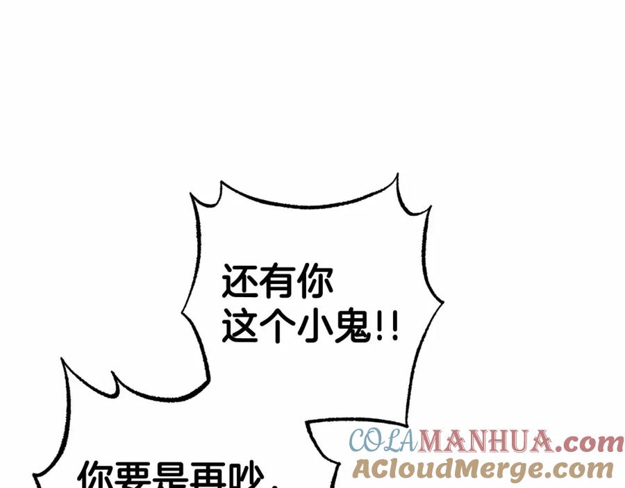 反派少女被爱意围绕 第3话 暴雨求医 第69页