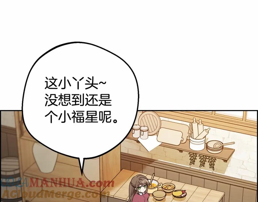 反派少女被爱意围绕 第3话 暴雨求医 第105页