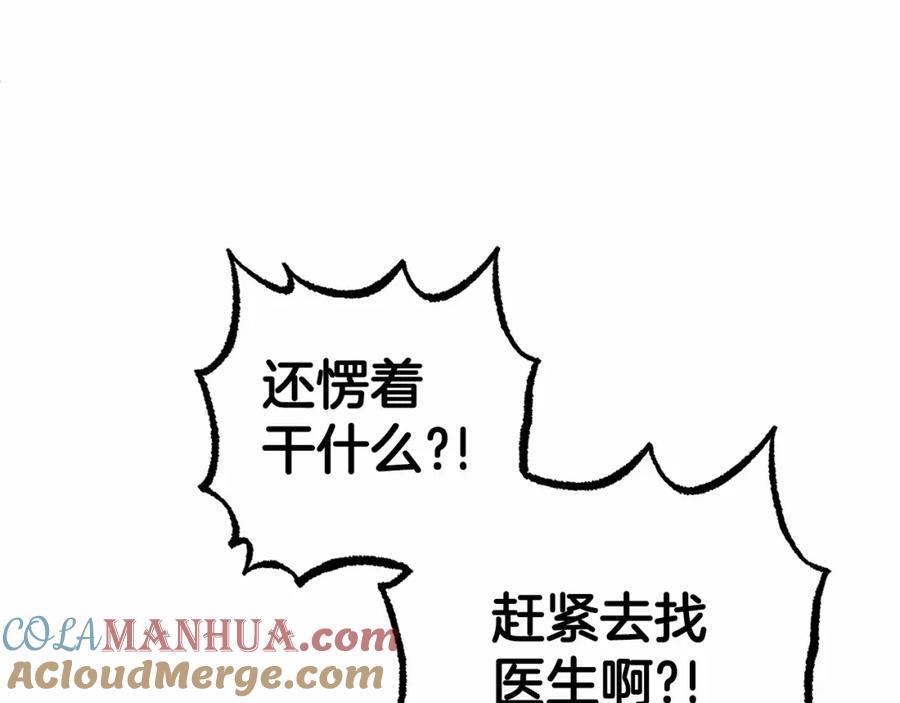 反派少女被爱意围绕 第3话 暴雨求医 第153页