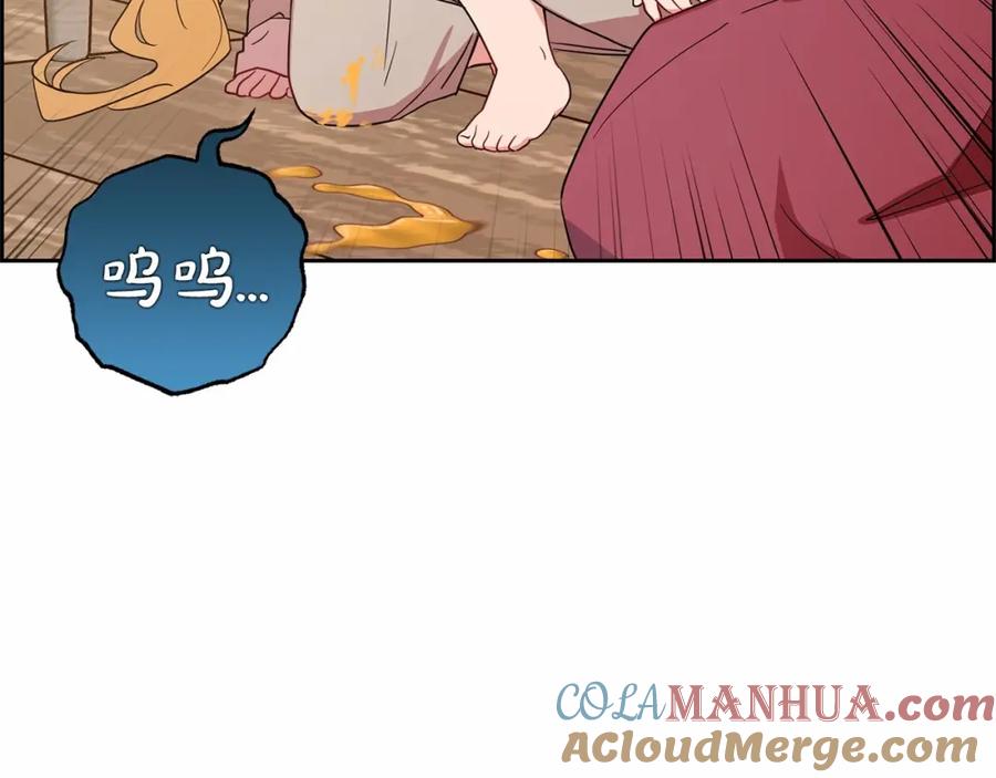 反派少女被爱意围绕 第3话 暴雨求医 第149页