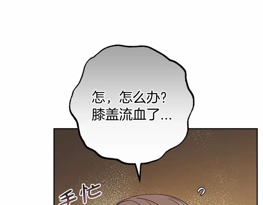 反派少女被爱意围绕 第3话 暴雨求医 第150页
