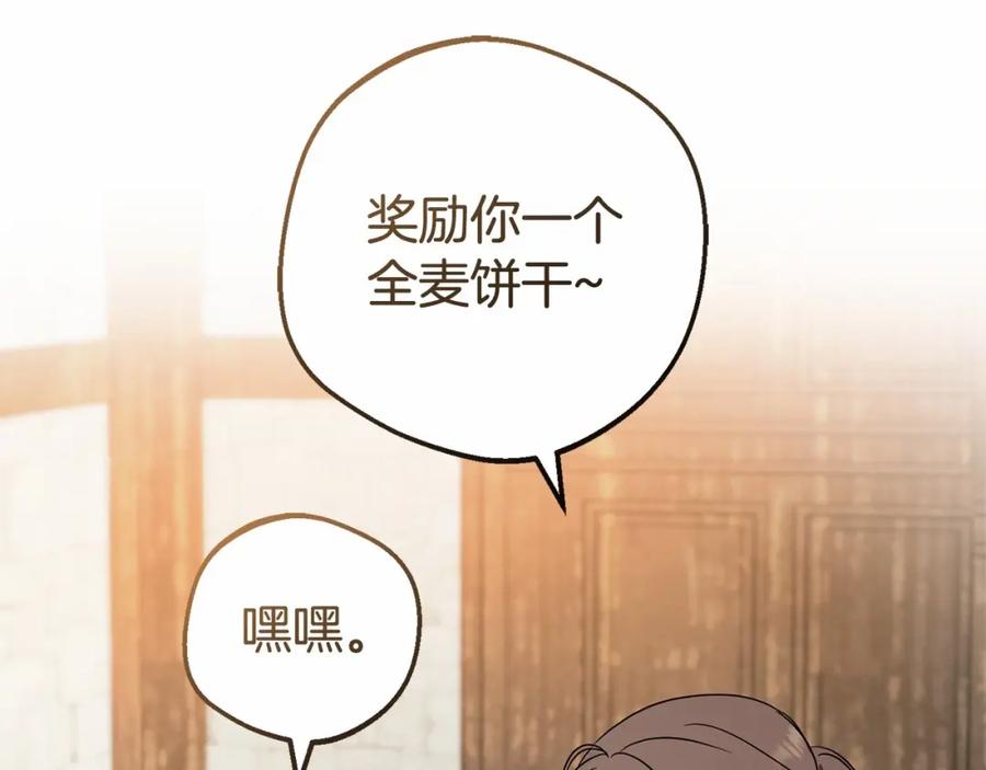 反派少女被爱意围绕 第3话 暴雨求医 第14页
