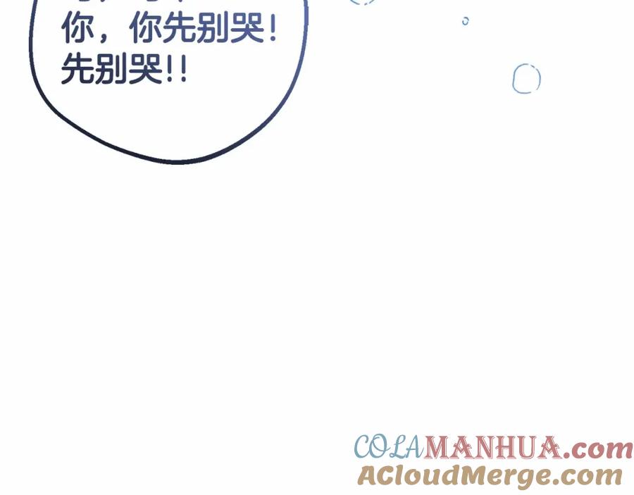 反派少女被爱意围绕 第3话 暴雨求医 第61页
