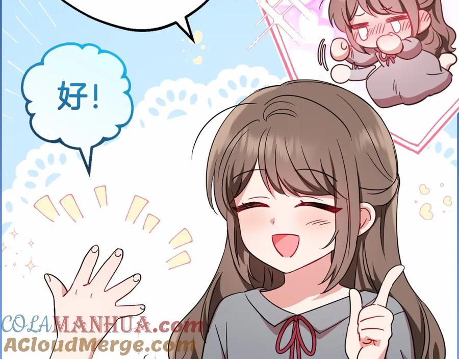 反派少女被爱意围绕 第3话 暴雨求医 第21页