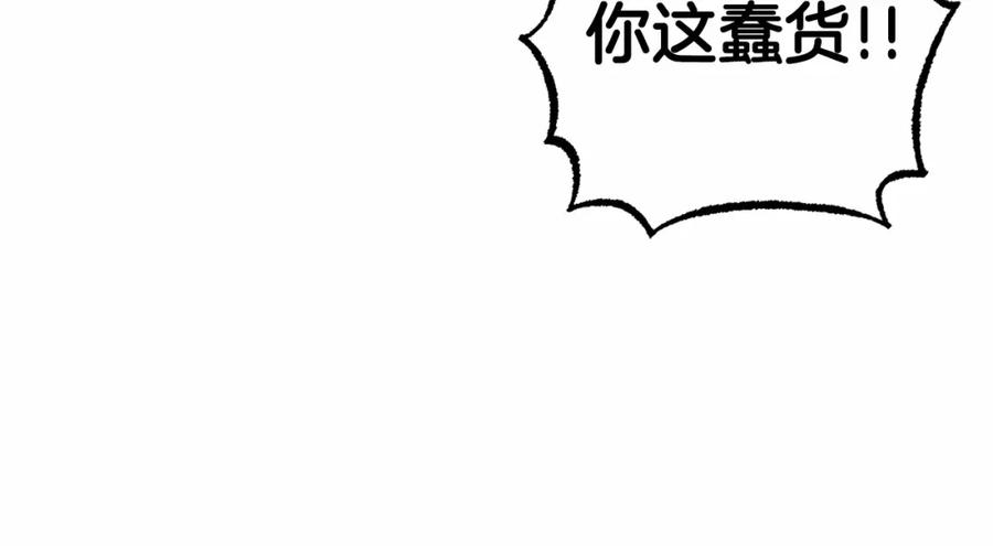 反派少女被爱意围绕 第3话 暴雨求医 第152页