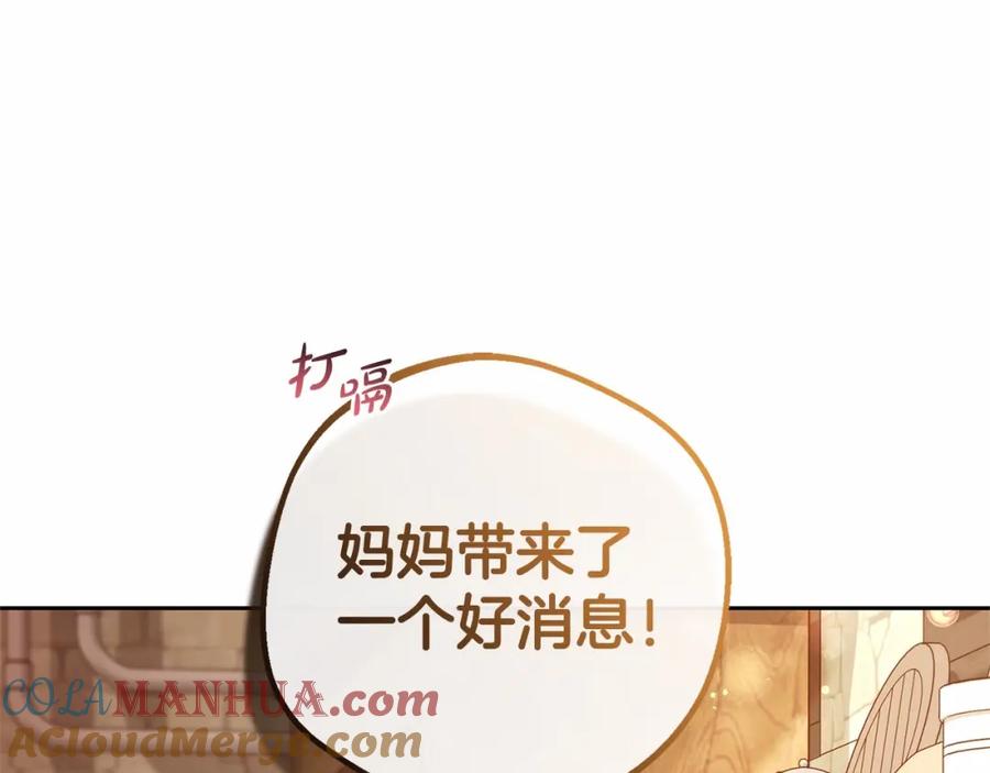 反派少女被爱意围绕 第3话 暴雨求医 第101页