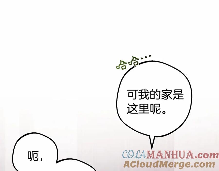 反派少女被爱意围绕 第3话 暴雨求医 第49页