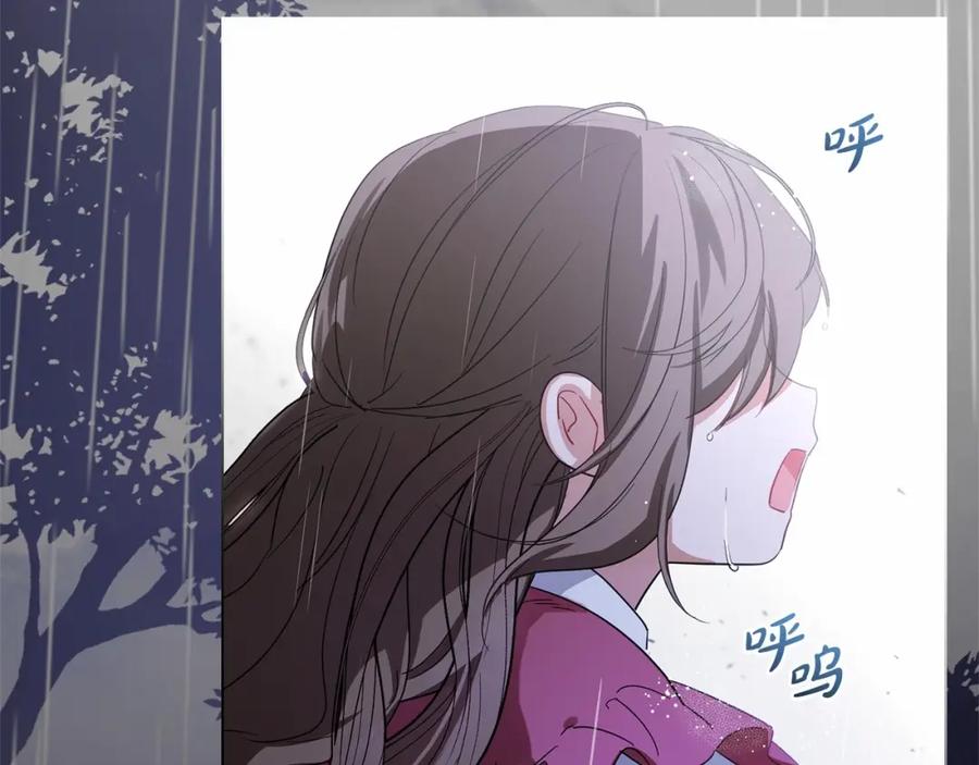 反派少女被爱意围绕 第3话 暴雨求医 第166页