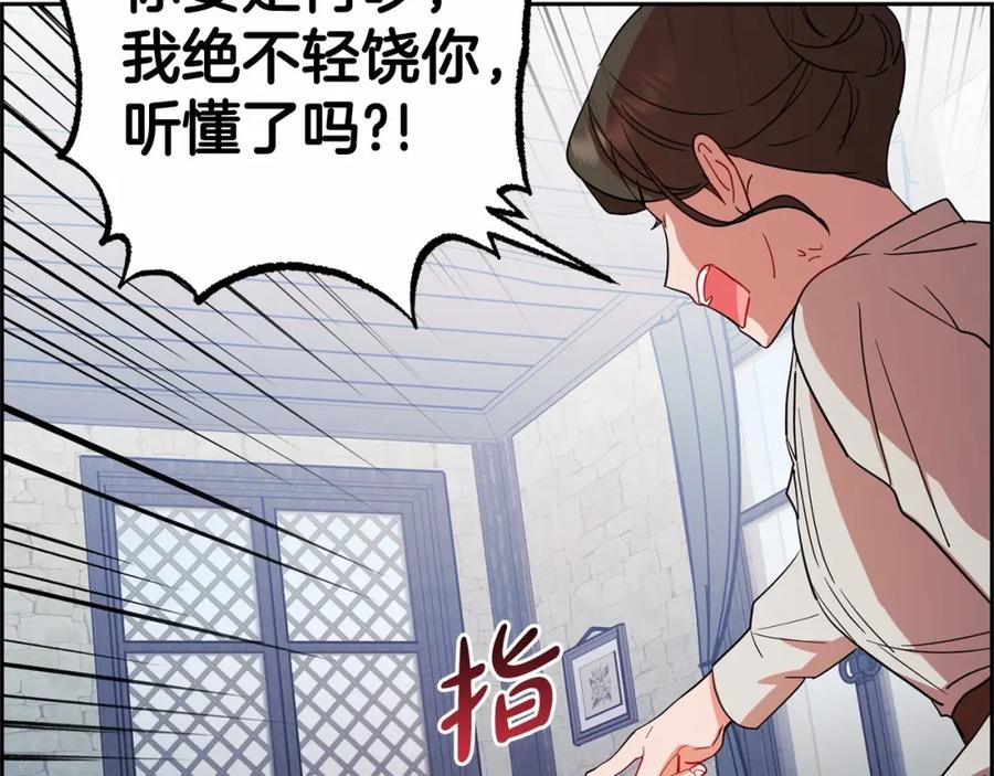 反派少女被爱意围绕 第3话 暴雨求医 第70页