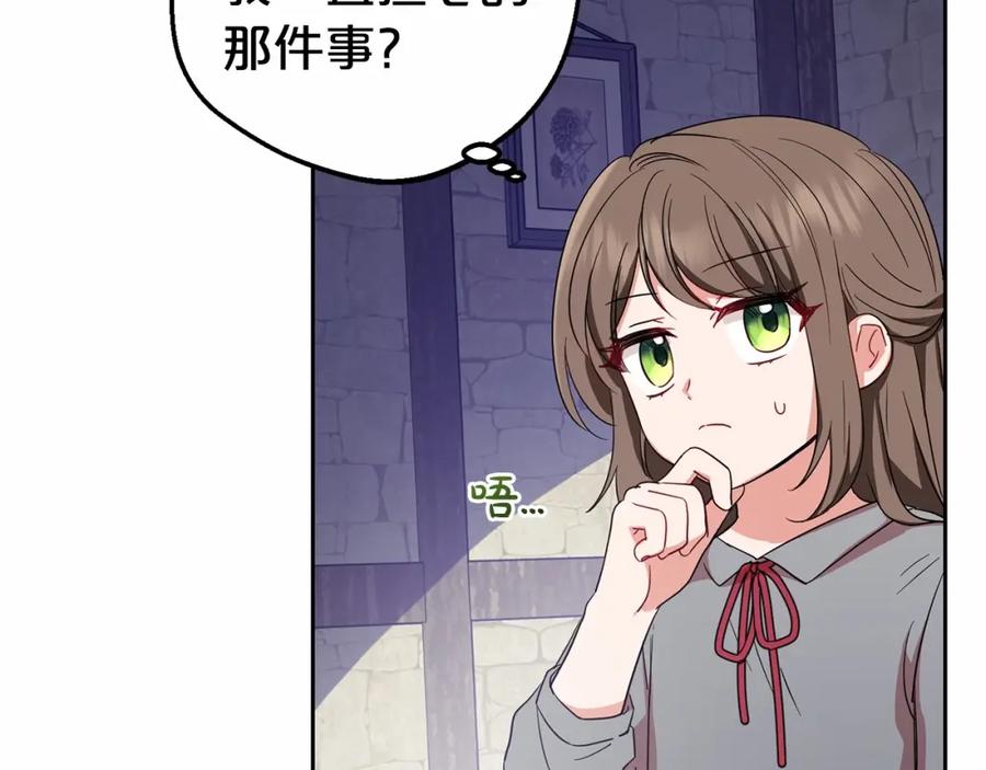 反派少女被爱意围绕 第3话 暴雨求医 第26页