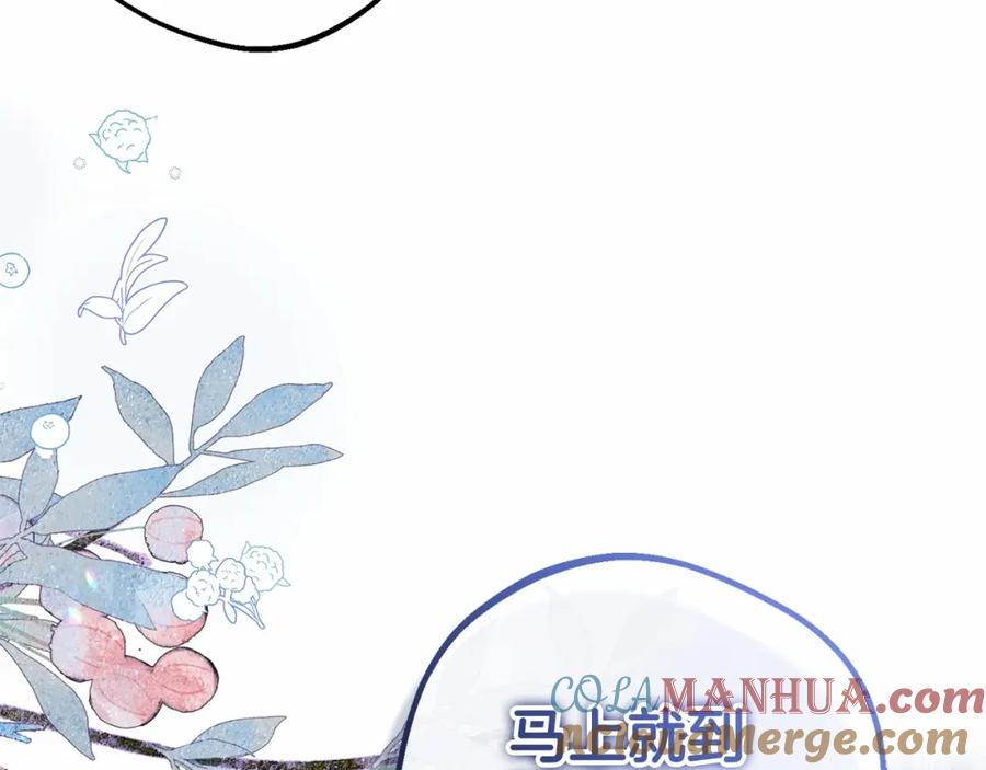 反派少女被爱意围绕 第3话 暴雨求医 第213页