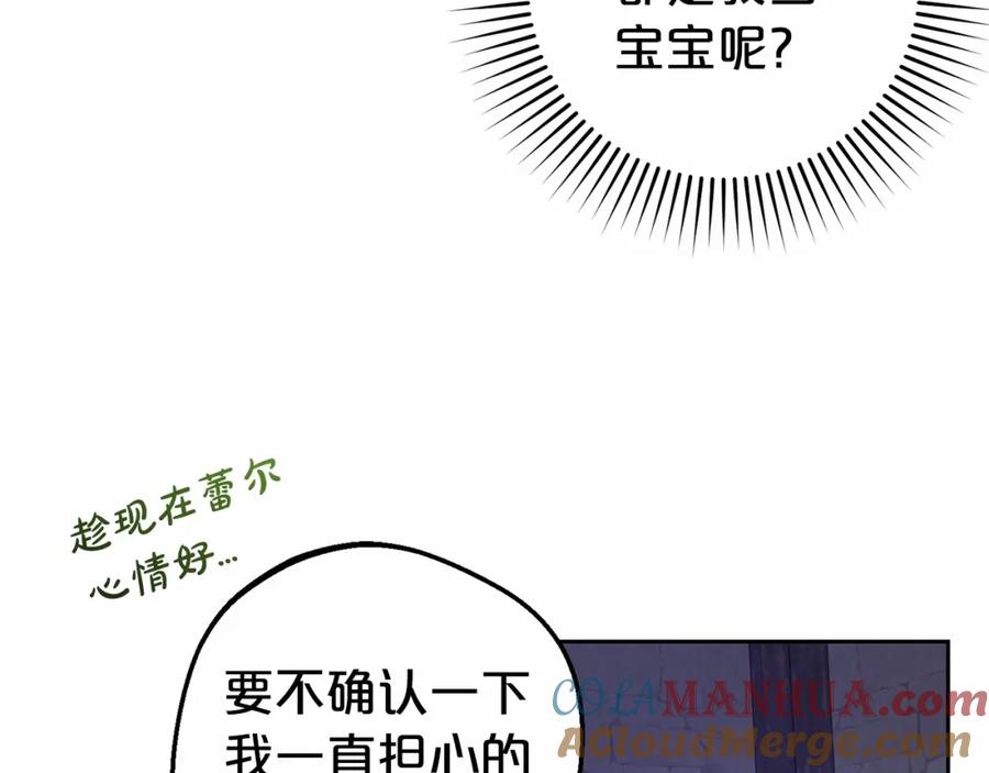 反派少女被爱意围绕 第3话 暴雨求医 第25页