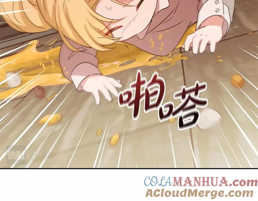 反派少女被爱意围绕 第3话 暴雨求医 第145页