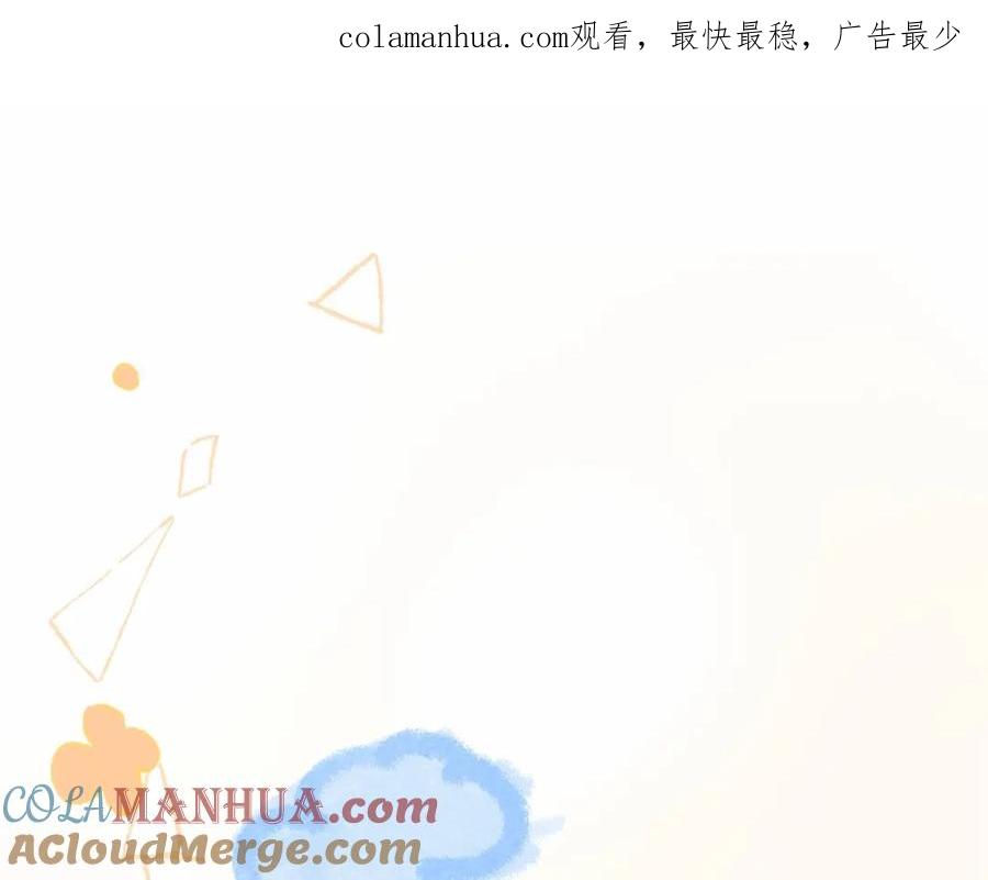 反派少女被爱意围绕 第3话 暴雨求医 第1页
