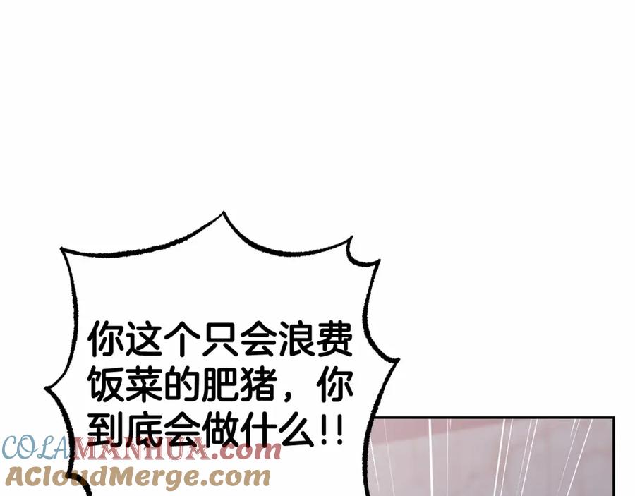 反派少女被爱意围绕 第3话 暴雨求医 第65页