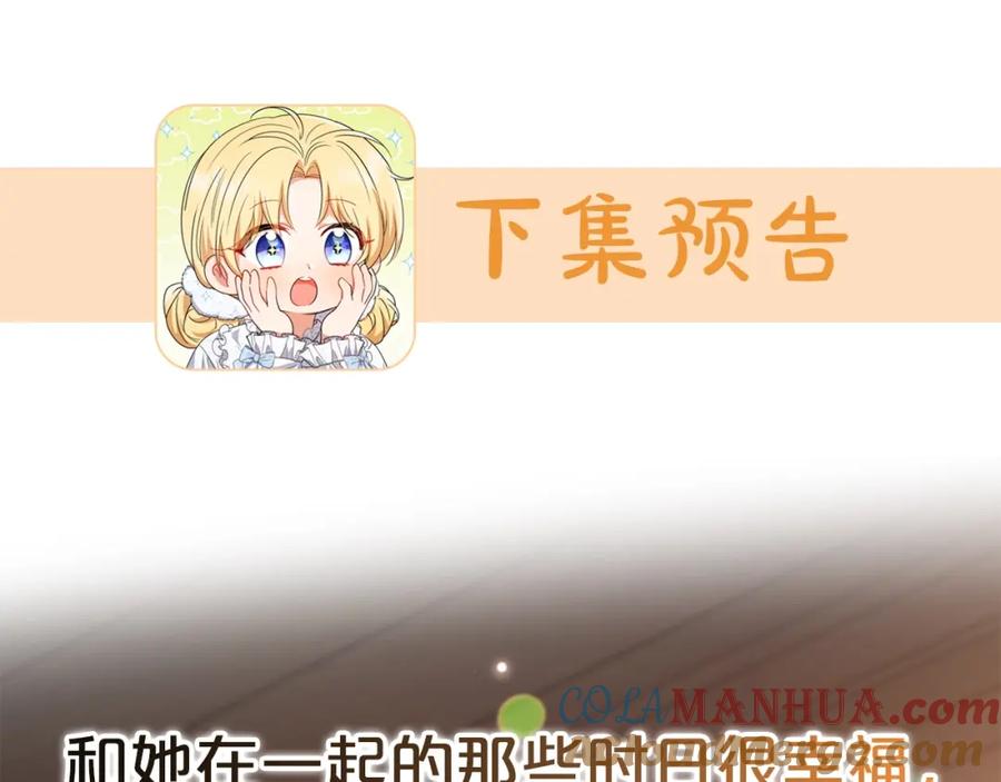 反派少女被爱意围绕 第3话 暴雨求医 第221页
