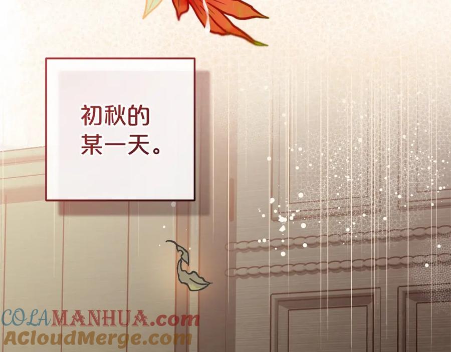 反派少女被爱意围绕 第3话 暴雨求医 第93页