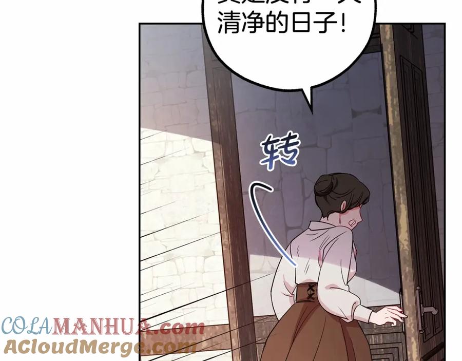 反派少女被爱意围绕 第3话 暴雨求医 第73页