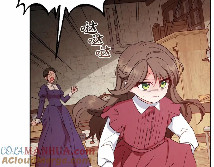 反派少女被爱意围绕 第3话 暴雨求医 第157页