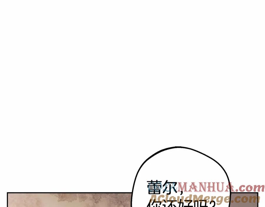 反派少女被爱意围绕 第3话 暴雨求医 第77页